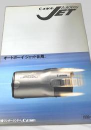 Canon Autoboy JET カタログ