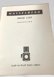 Hasselblad Price List（昭和60年）