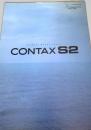 CONTAX S2 カタログ