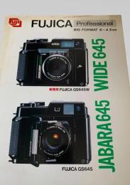 FUJICA GS645   GS645W カタログ
