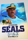 シールズ 栄光の戦士たち   SEALS The Finest Hour