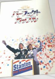 パーフェクト・カップル   Primary Colors