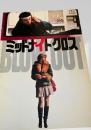 ミッドナイトクロス   Blow Out