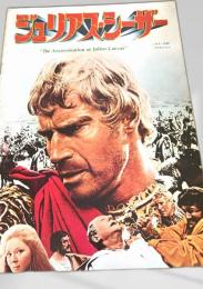 ジュリアス・シーザー   The Assassination of Julius Caesar