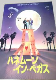 ハネムーン・イン・ベガス   Honeymoon in Vegas