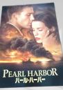 パール・ハーバー   Pearl Harbor