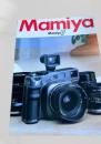 Mamiya 7 カタログ