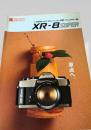 RICOH XR 8 SUPER カタログ
