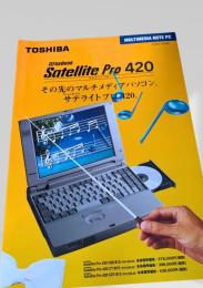 TOSHIBA Dynabook Satellite Pro 420 カタログ
