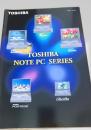 TOSHIBA NOTE PC SERIES カタログ