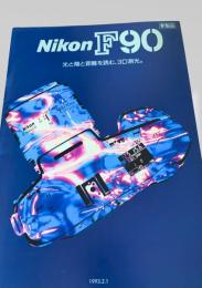 Nikon F90 カタログ
