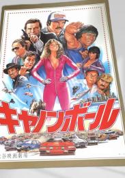 キャノンボール   Cannonball Run
