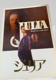 ジュリア   Julia