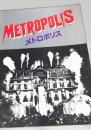 メトロポリス   Metropolis