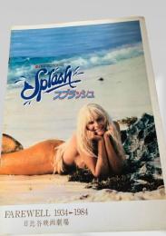 スプラッシュ   Splash