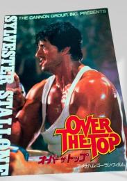 オーバー・ザ・トップ   Over the Top