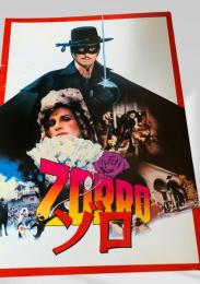 ゾロ   Zorro