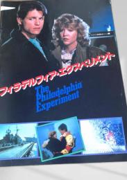 フィラデルフィア・エクスペリメント   The Philadelphia Experiment