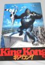 キングコング   King Kong