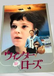 ウィンター・ローズ