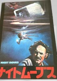 ナイトムーブス   Night Moves