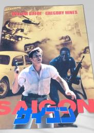 サイゴン   Saigon