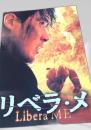 リベラ・メ   Libera Me