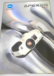 MINOLTA APEX105 カタログ