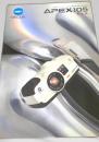 MINOLTA APEX105 カタログ