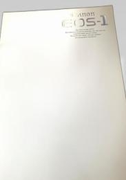 Canon EOS 1 カタログ