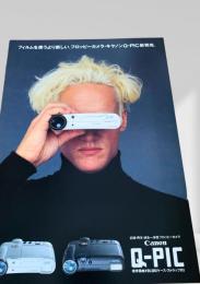 Canon Q PIC カタログ