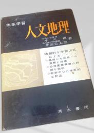 Geography in the Twentieth Century