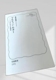 マルティン・ルター