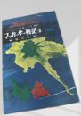 マッカーサー戦記Ⅱ