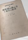 測量技術講座10 地形図の読み方と図式の説明