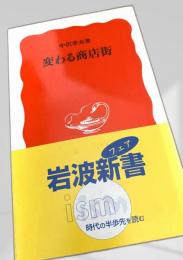 変わる商店街