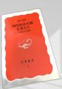 現代社会主義を考える―ロシア革命から21世紀へ