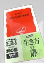 家計からみる日本経済