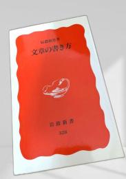 文章の書き方