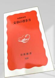 文章の書き方②