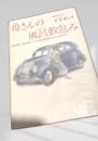 母さんの風呂敷包み