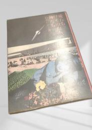 愛たちけものたち神たち