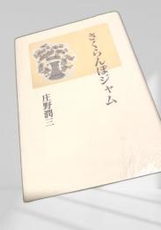 さくらんぼジャム