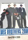 ブルース・ブラザース2000