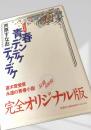 青春デンデケデケデケ