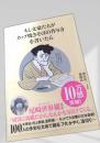 もし文豪たちがカップ焼きそばの作り方を書いたら