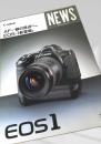Canon NEWS  89 Summer EOS 1