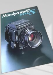 Mamiya RB67 PRO S カタログ