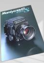 Mamiya RB67 PRO S カタログ