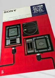 SONY SRS 150 カタログ